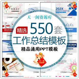 述职报告年度工作总结PPT模板个人竞聘晋升职业规划年终汇报模板