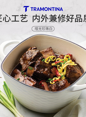 Tramontina查蒙蒂纳珐琅锅铸铁锅煲汤微压锅家用电磁炉煮锅炖汤锅