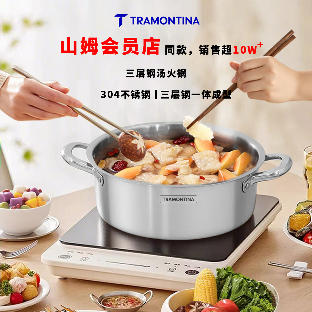 三层钢汤火锅304不锈钢直角锅身