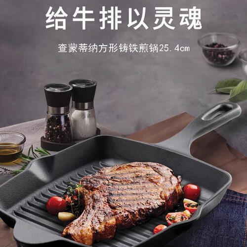 查蒙蒂纳铸铁煎锅无涂层平底锅