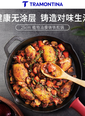 查蒙蒂纳铸铁煎锅圆形 25/22cm牛排煎锅 平底锅电磁炉明火通用