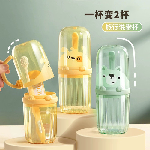 【旅行+家用】洗漱杯收纳二合一