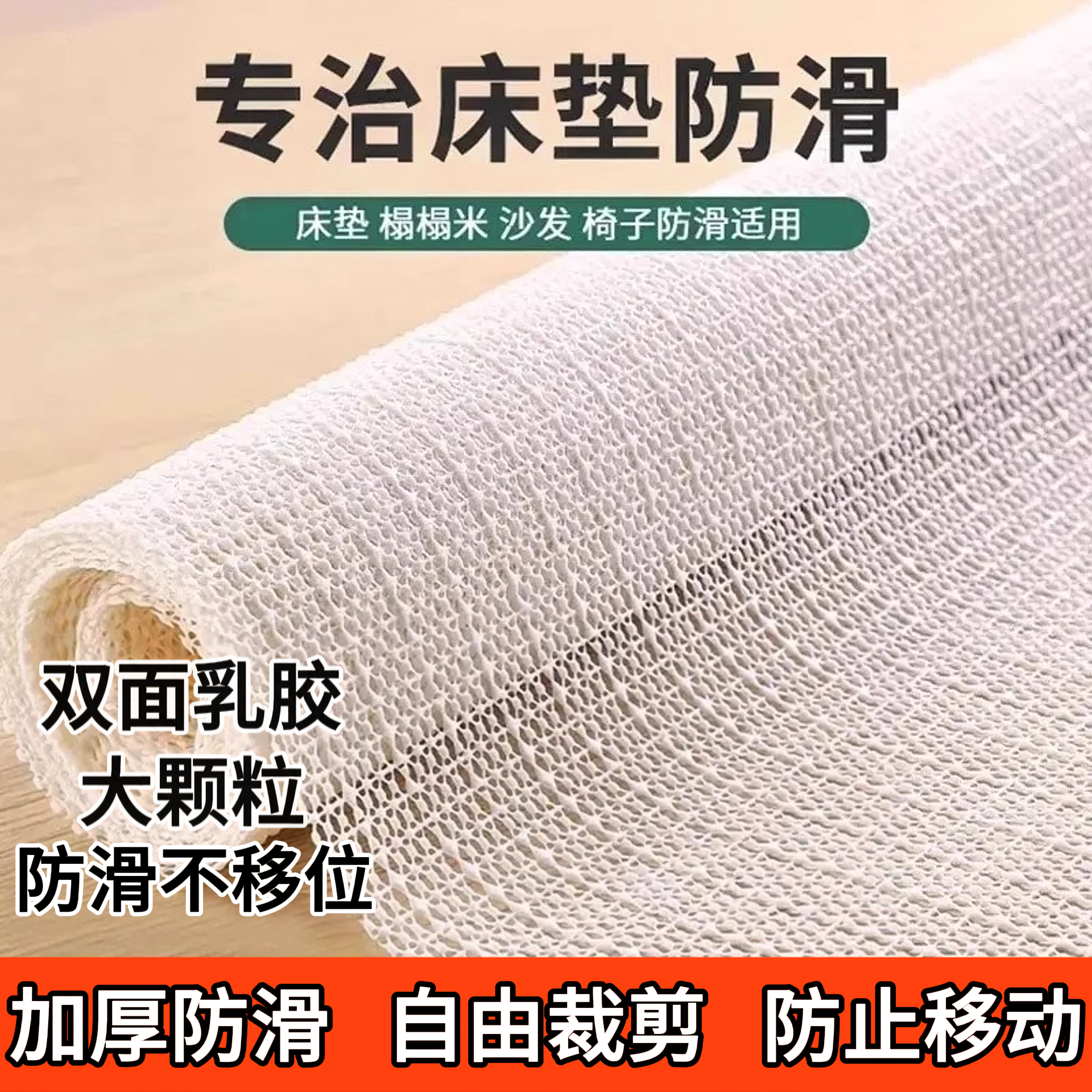 家用防滑垫床单固定器