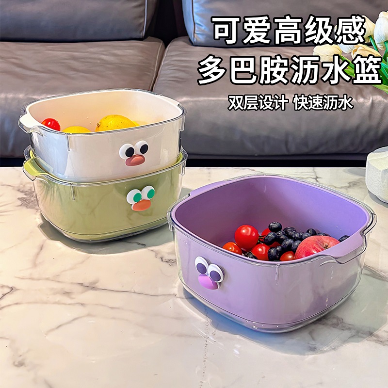 双层多巴胺果盘沥水篮家用水果篮