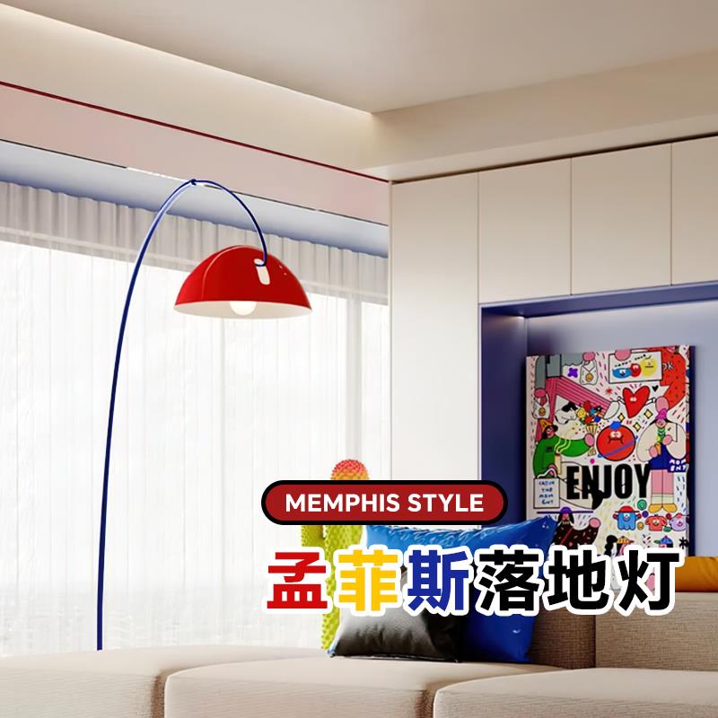 多巴胺客厅钓鱼灯落地灯2025新款全光谱儿童房卧室孟菲斯落地台灯