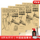 白描描摹本 中国画入门国画工笔花卉国风山水画人物套装 底稿线稿书图册临摹画册毛笔写意美术绘画初学者教材