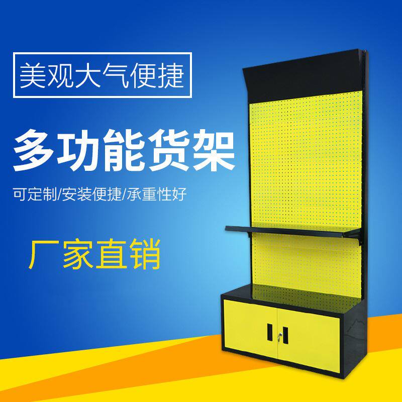 洞洞板货架超市货架五金工具架便利店手机饰品渔具货架展示架