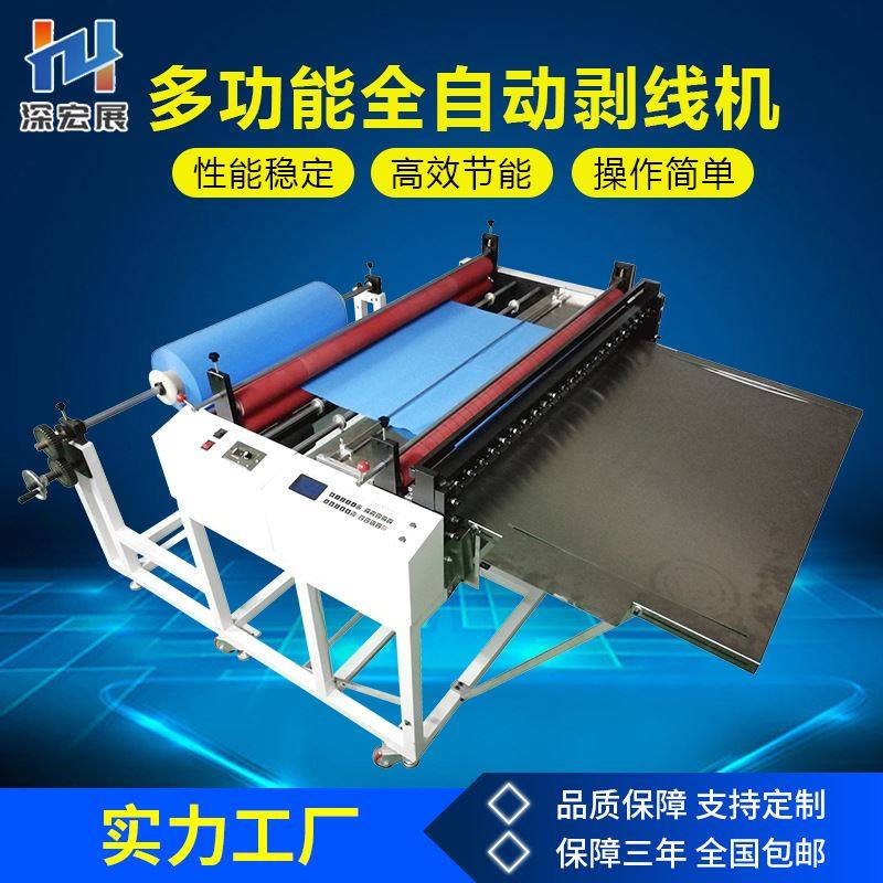 电脑桌布裁切机毛毡布毛巾布切布机快速铁氟龙布裁断机机切断设备