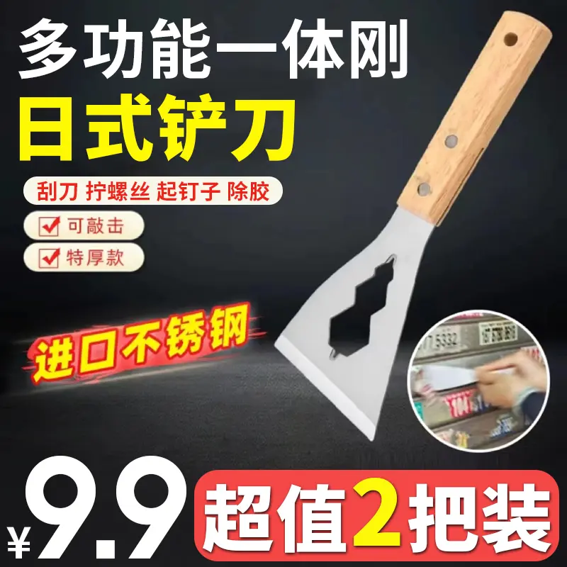 【2把包邮】新款多功能清洁铲铲刀油灰铲加厚铲不锈钢木柄清洁铲,家庭/个人清洁工具,玻璃清洁器配件,淘宝优惠券,粉丝福利购,淘宝优惠卷