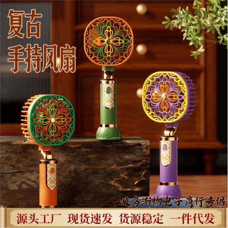 2026国潮宫廷风南洋复古小风扇 USB充电随身便携式口袋电风扇摆件
