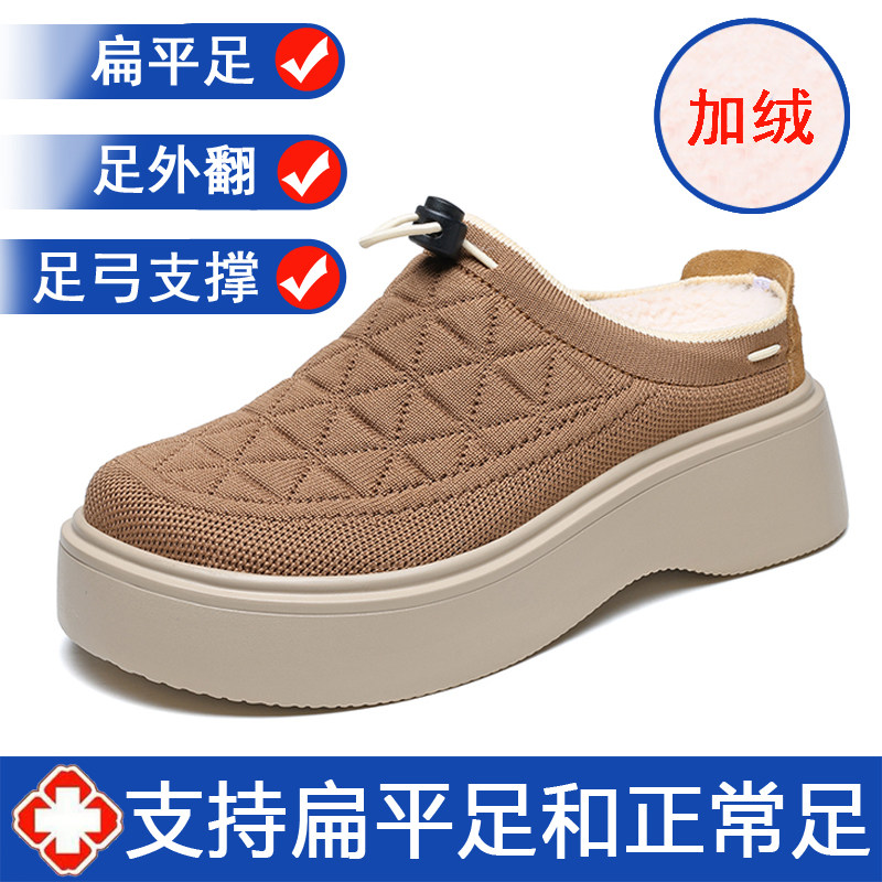Leyang女鞋冬季包头拖鞋外穿加绒足外翻足弓支撑扁平足厚底勃肯鞋