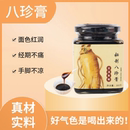 鹿鹿茶坊八珍膏气血女性养颜八珍膏手工熬制补气面色红润黄精人参