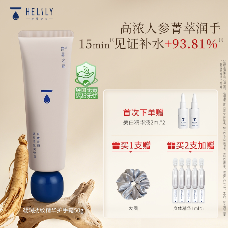 凝润抚纹抗皱紧致护手霜图片
