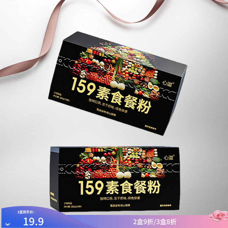 159代餐粉【3盒送1瓶液体沙拉】