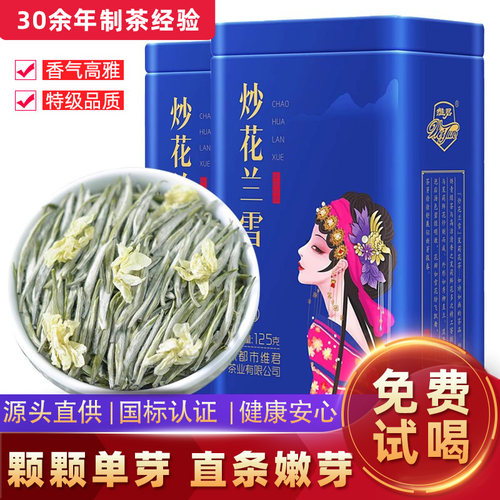浓香型特级大白毫八窨茉莉花茶