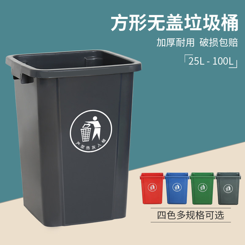 无盖垃圾桶大号商用餐饮户外方形宿舍家用厨房厕所带盖大容量60升,家庭/个人清洁工具,垃圾桶,淘宝优惠券,粉丝福利购,淘宝优惠卷