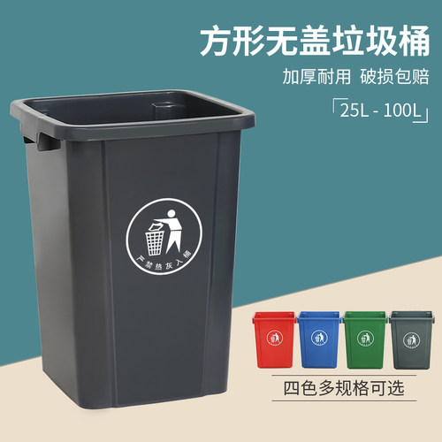恒跃无盖方形垃圾桶加厚耐用大号