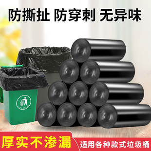 大垃圾袋家用厨房大号加厚黑色平口塑料拉圾收纳袋商用超大实惠装
