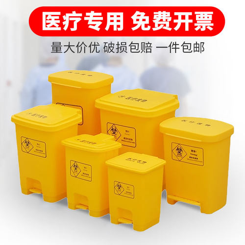 恒跃脚踏式医废弃物垃圾桶