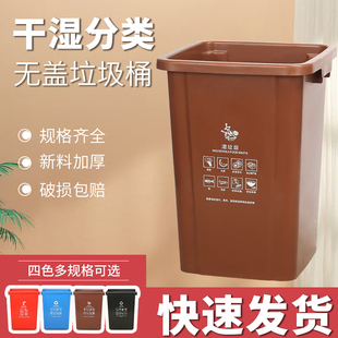 上海版分类垃圾桶无盖大号商用餐饮小区黑干棕湿长方形大容量60升