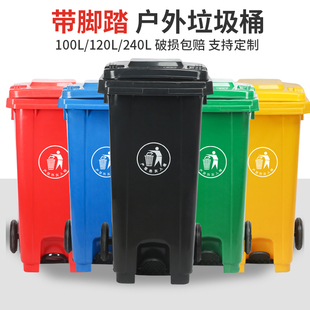 户外垃圾桶大容量商用酒店工厂大号环卫桶脚踏带盖带轮120L240升