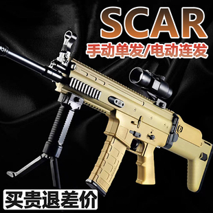 电动连发SCAR水晶突击步儿童玩具男孩自动仿真手自一体软弹专用枪