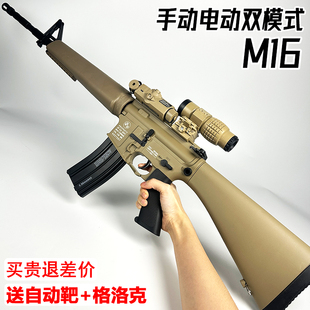 M16自动突击步电动连发水晶玩具手自一体儿童男孩吃鸡软弹专用枪
