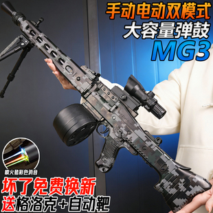 电动连发MG3轻型机枪儿童男孩礼物手自一体玩具M338模型水子弹枪