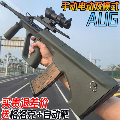AUG水晶玩具枪电动连发突击步枪儿童男孩M416手自一体软弹专用枪