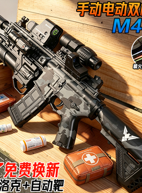 电动连发M416水子弹玩具手自一体儿童男孩专用自动模型吃鸡枪礼物