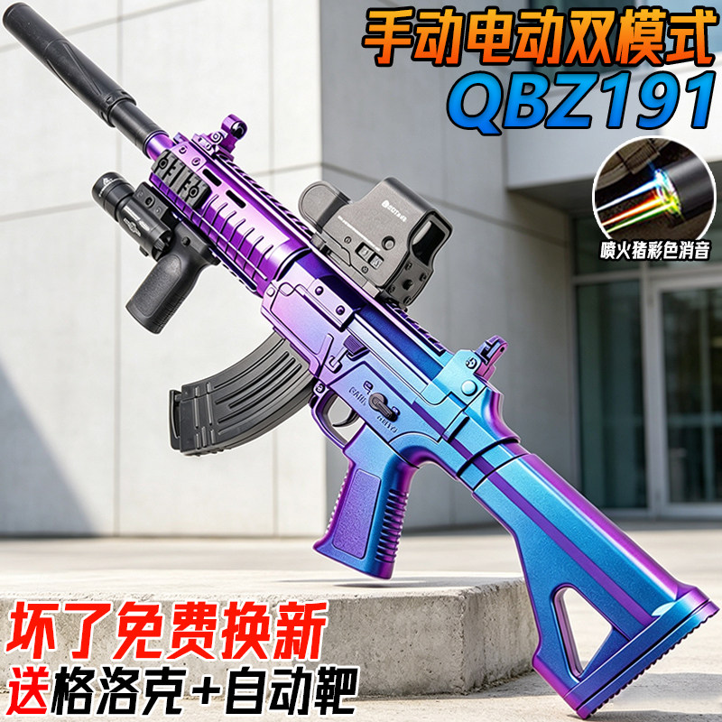 电动连发QBZ191式突击步玩具枪儿童男孩吃鸡模型手自一体水子弹枪图片