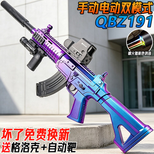 电动连发QBZ191式突击步玩具枪儿童男孩吃鸡模型手自一体水子弹枪