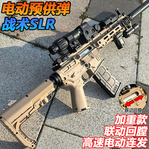 战术SLR电动连发水晶玩具枪仿真儿童男孩高速电供毒蛇软弹专用枪