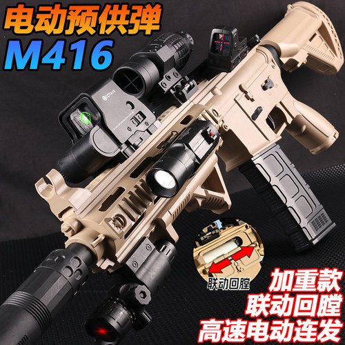 高速自动连发M416电动水晶枪玩具仿真儿童男孩M4A1电供软弹枪专用