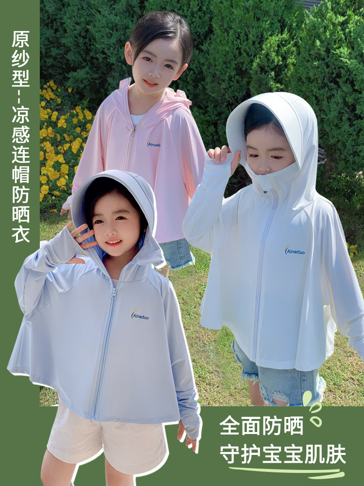 소녀와 소년을 위한 어린이 태양 보호 의류 여름 새로운 얼음 실크 UPF50+ 자외선 차단 가볍고 통기성  태양 보호 의류