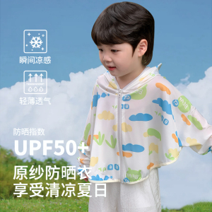 儿童防晒衣男童女童2025新款冰丝薄透气防紫外线大帽檐宝宝防晒服