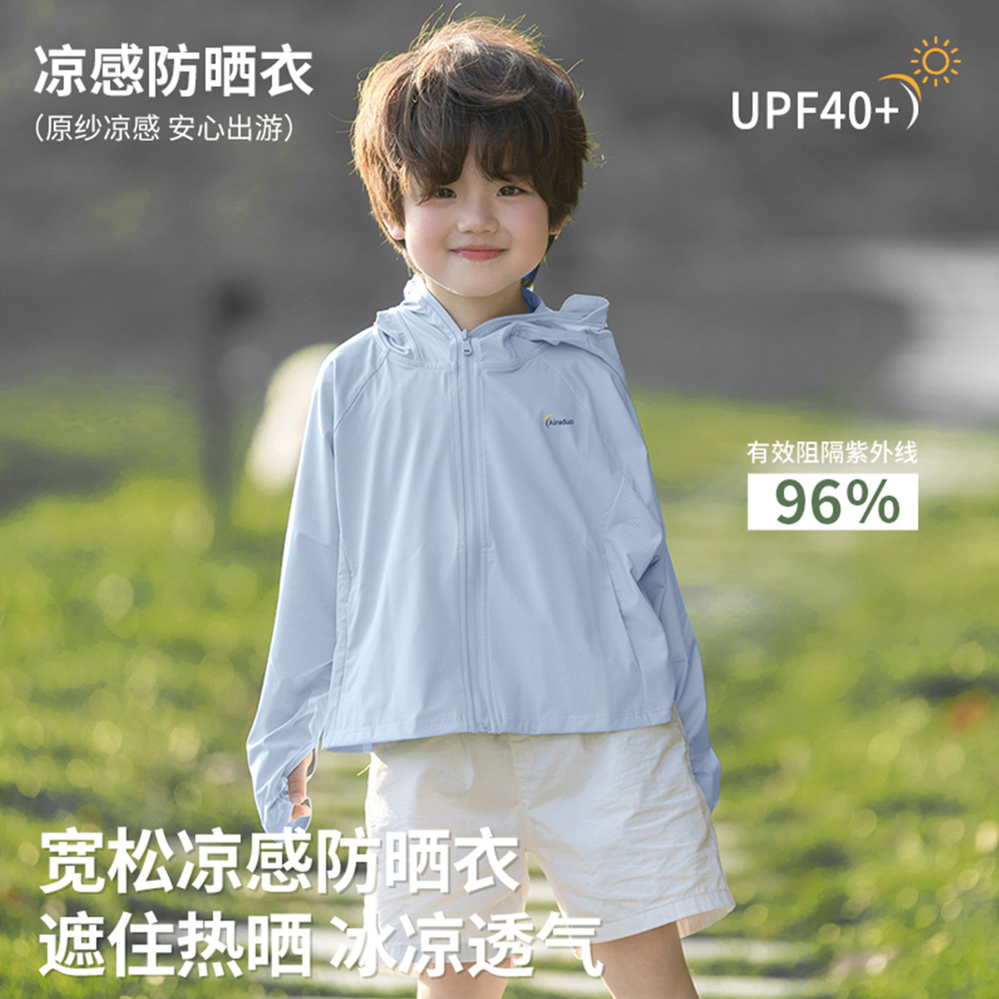 儿童防晒衣男童女童2026新款冰丝轻薄透气男孩宝宝小孩防晒服外套