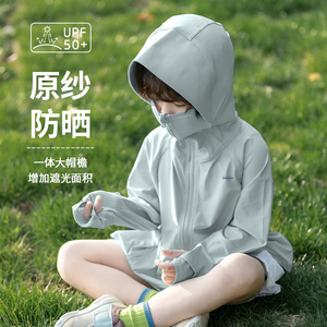 儿童防晒衣男童女童2025新款薄透气冰丝upf50+防紫外线大帽檐外套
