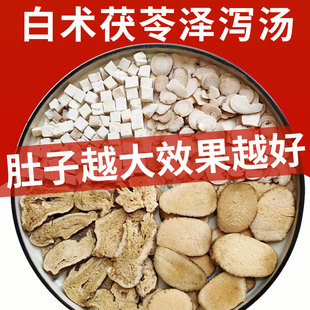 白术茯苓泽泻汤倪海厦推荐脾湿肚子大调理白术茯苓泽泻白芍川厚朴