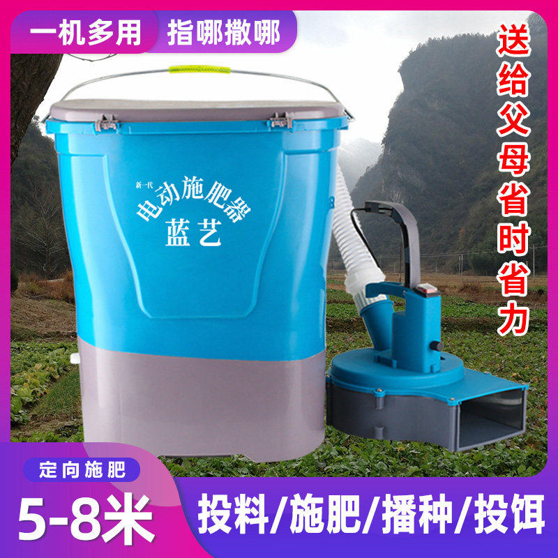 德国进口电动施肥器背负式多功能撒肥机投料机播种机全自动化肥机