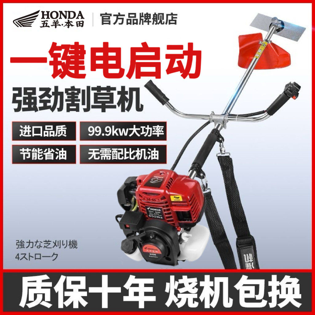日本进口五羊本田割草机四冲程大功率家用强劲多功能小型农用松土
