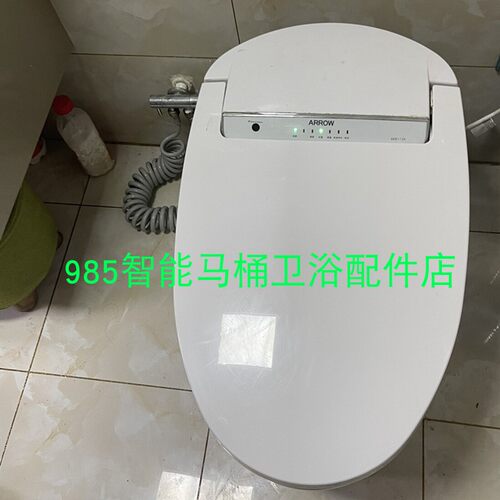 适用箭牌西马恒洁智能马桶AKB1130/1131/1135加热感应座圈配件