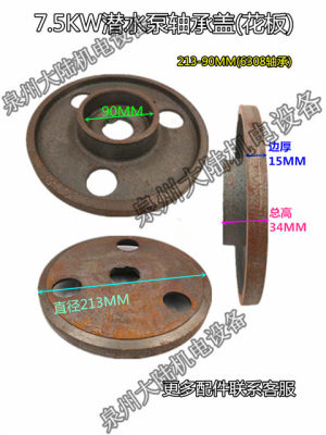 污水泵配件 轴承花板 轴承压盖轴承盖铸铁上端盖 支架 花板 花盖