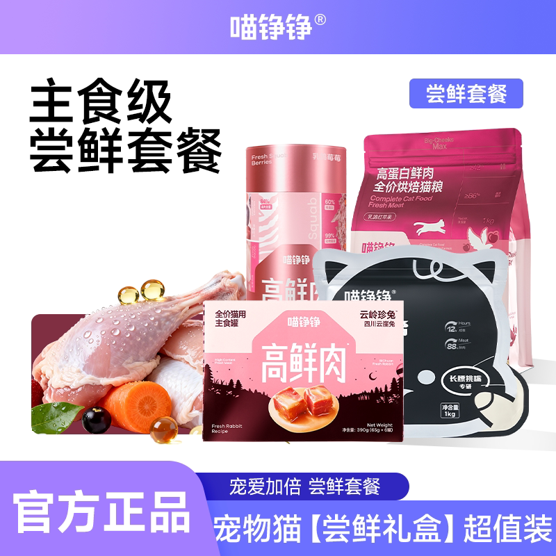 全价主食猫条罐头猫粮尝鲜组合猫咪湿粮零食图片