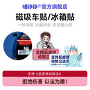 磁吸车贴 双层猫碗 喵铮铮定制周边合集 餐垫