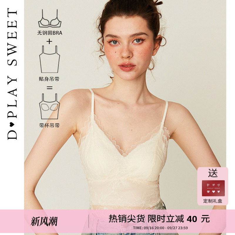 法式蕾丝吊带背心无钢圈美背夏季