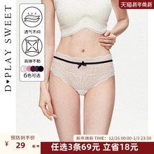 DPLAYSWEET蝴蝶结撞色蕾丝三角裤法式轻奢复古内裤2025冬季新品