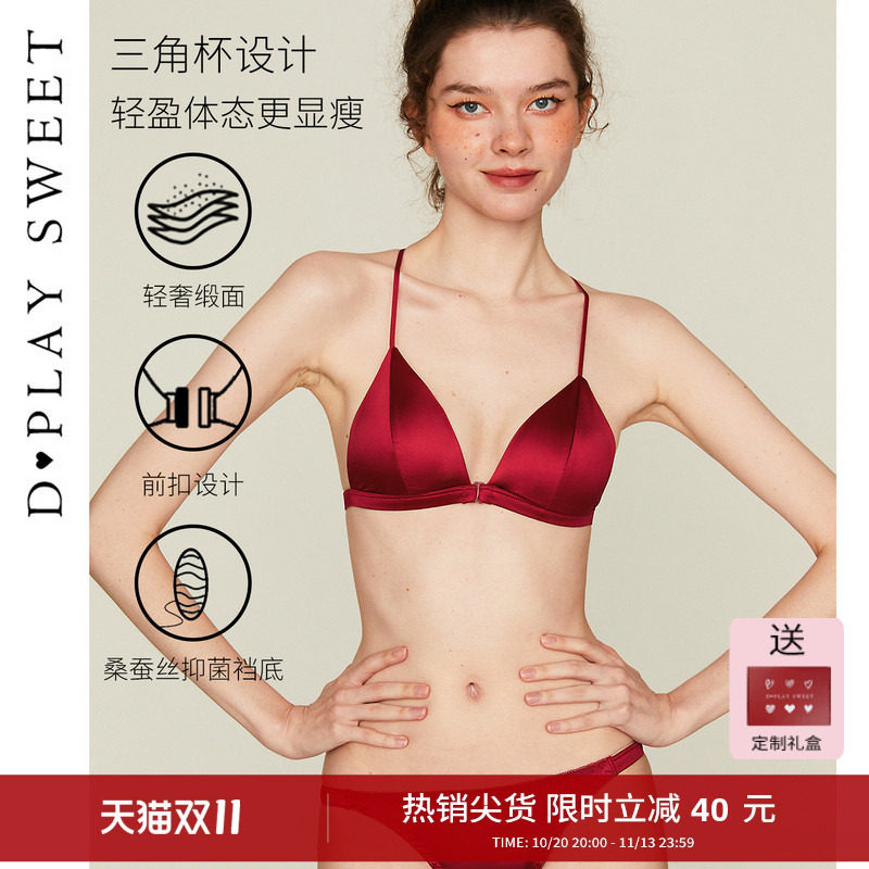 dplaysweet法式红色缎面本命年结婚文胸内衣套装女秋季新款美背