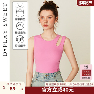 DPLAYSWEET法式俏皮粉色针织吊带上衣简约百搭自带文胸背心内搭
