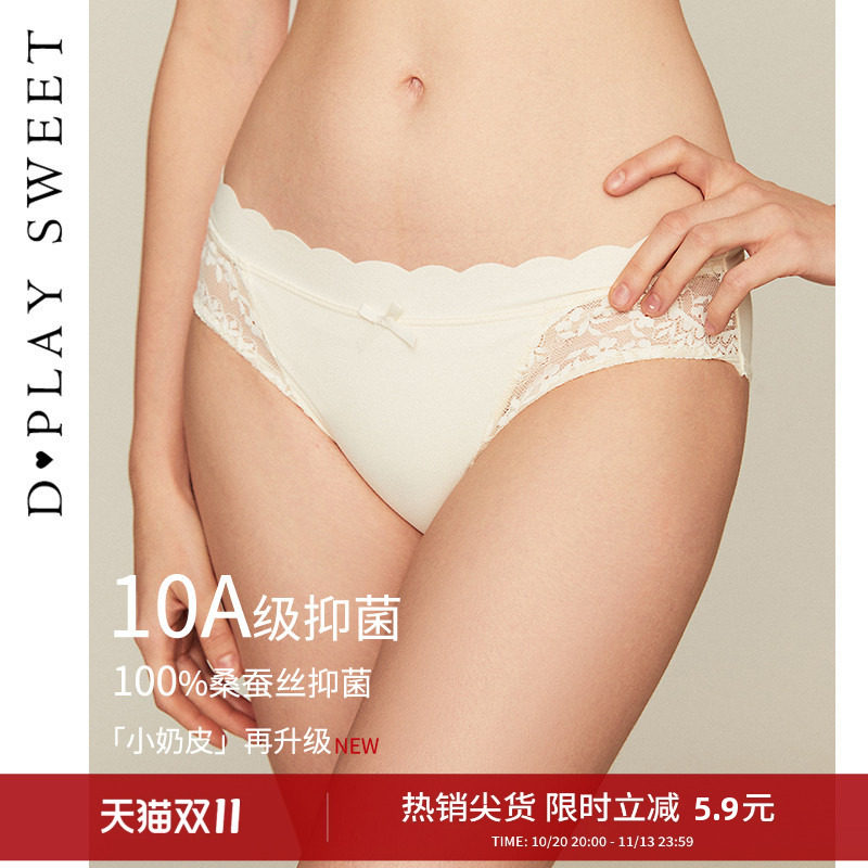 dplaysweet【10A抗菌】桑蚕丝裆底三角裤白色蕾丝性感无痕内裤女